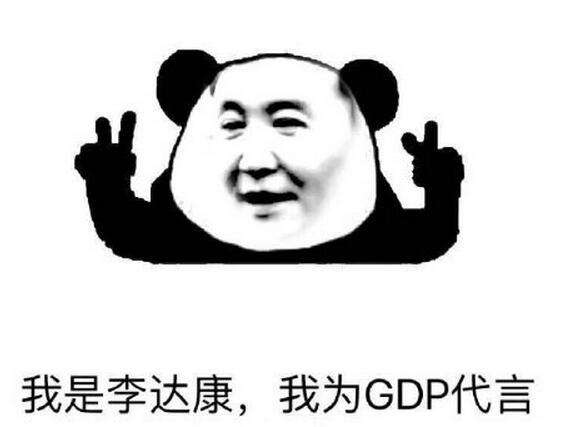 達(dá)康書(shū)記表情包